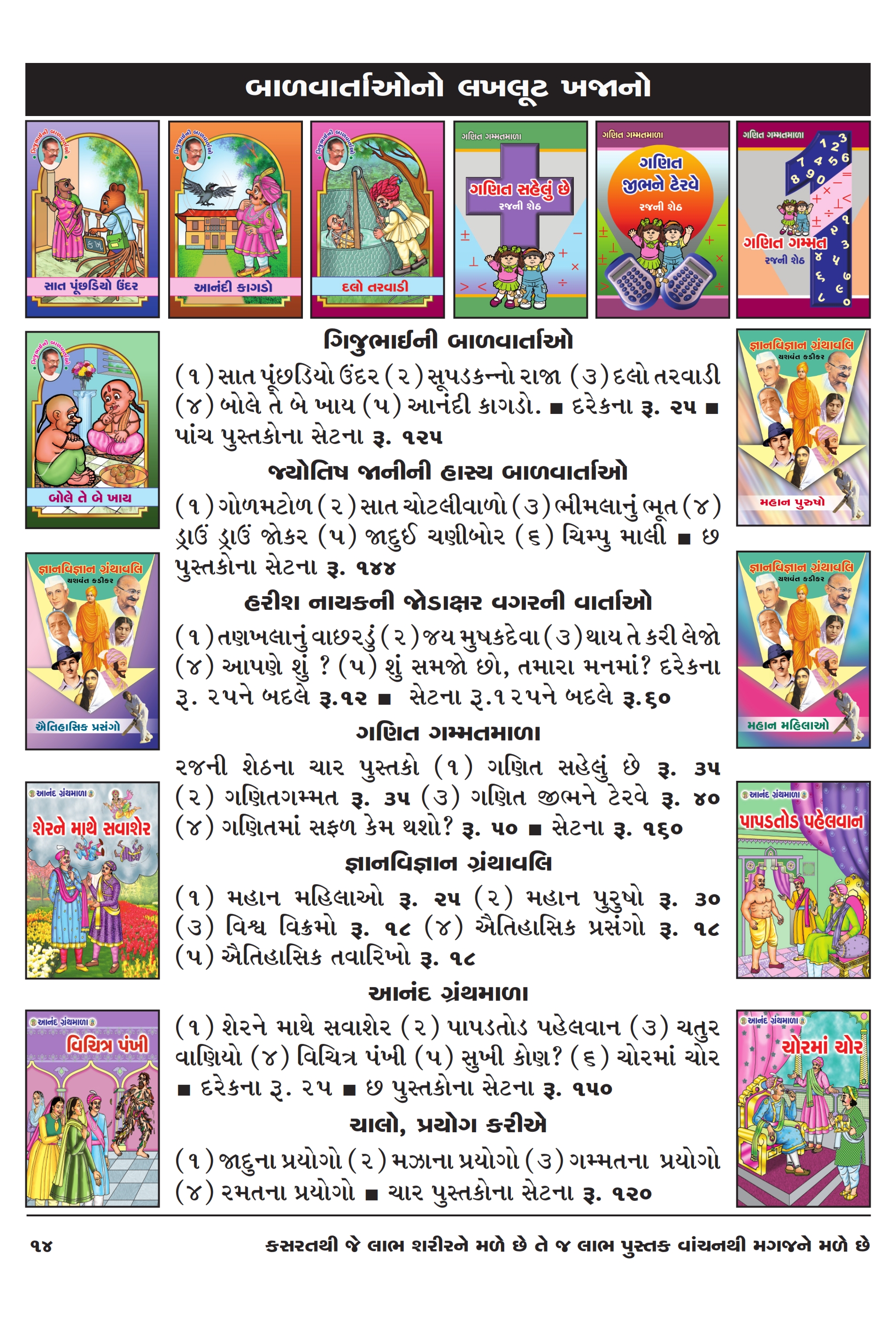 Catalog Page 14